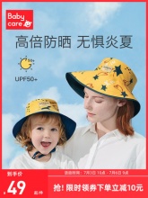 babycare 儿童防晒帽