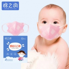 棉之润  婴儿口罩12片装【3D立体】