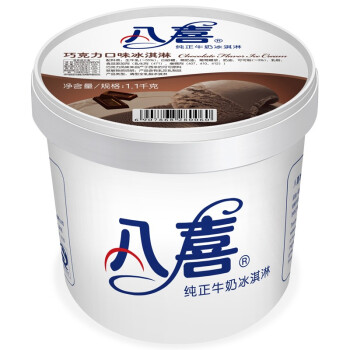 八喜 冰淇淋 巧克力口味 1100g*1桶