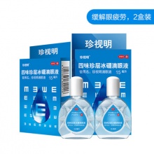 珍视明滴眼液眼药水15ml*2盒