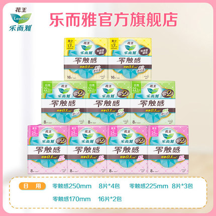 花王 乐而雅零触感护翼组合姨妈巾88片