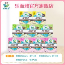 花王 乐而雅零触感护翼组合姨妈巾88片