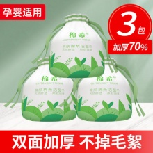 棉希 一次性纯棉卷筒式棉柔巾洗脸巾3卷