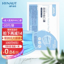 海氏海诺 医用外科口罩10只