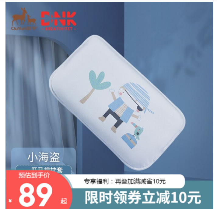 欧孕 Q弹棉儿童枕头