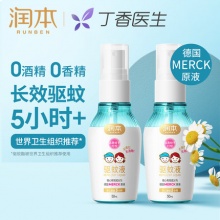 润本 宝宝专用驱蚊喷雾50ml*2瓶