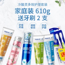 冷酸灵 牙膏全效抗敏套装5支共610g+送牙刷2支