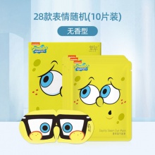 萱草 海绵宝宝蒸汽眼罩10片