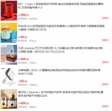 某东小家电有满1件5折活动