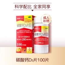 朗迪 碳酸钙D3钙片60片