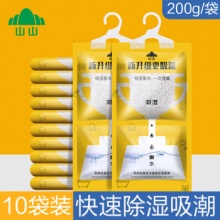山山 可挂式干燥剂除湿袋*10袋