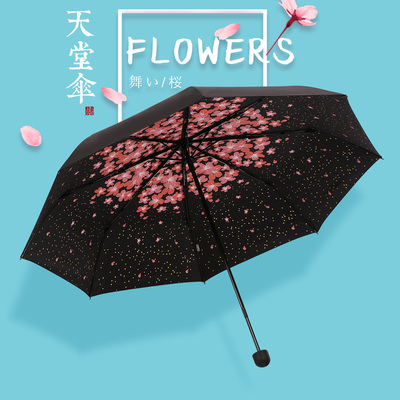 天堂 遮阳防晒伞