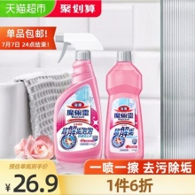 花王 浴室清洁剂500ml*2瓶