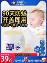 日本叮叮驱蚊液35g