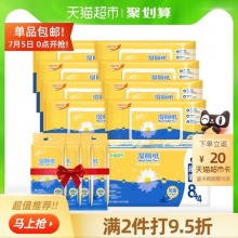 清风  湿厕纸套装40片8包 +10片4包