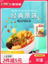 嘻螺会 螺狮粉经典原味300g*5袋