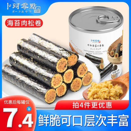  卜珂  肉松夹心海苔卷罐装100g