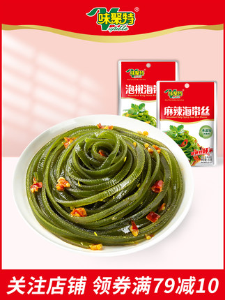 味聚特 海带丝53g*10袋