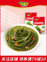 味聚特 海带丝53g*10袋