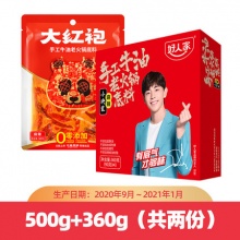 好人家 麻辣牛油火锅底料小块装360g赠大红袍500g