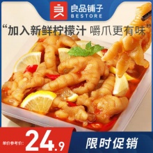 良品铺子 柠檬酸辣凤爪150g