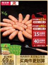 雄丰  纯肉地道肠500g*2包
