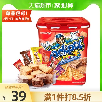 马奇新新  积宝礼罐 曲奇饼干零食700g