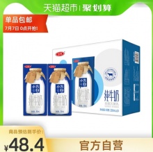 三元  小方白纯牛奶200ml*24盒