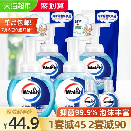 威露士  泡沫洗手液家庭装1.24L