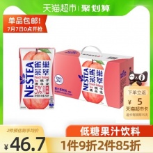 雀巢 茶萃低糖蜜桃清乌龙250ml*24包