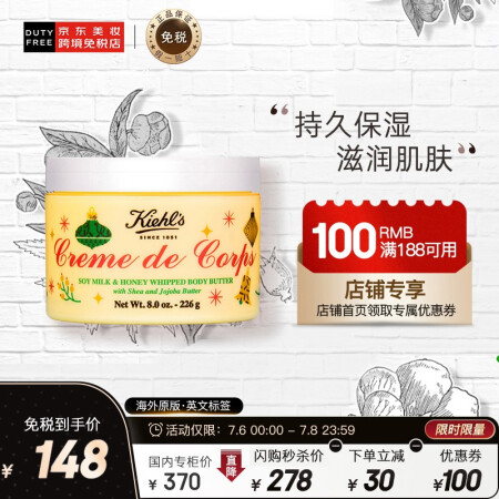 科颜氏 圣诞限量版保湿慕斯身体乳226g