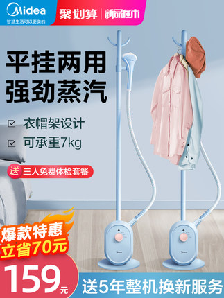 美的  立式蒸汽熨烫机 挂烫机