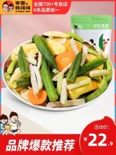 李雷yu韩梅梅   10种综合果蔬脆片256g