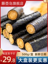 藤壶岛 海苔肉松卷500g