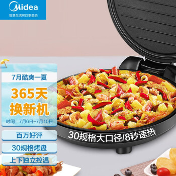 美的  电饼铛