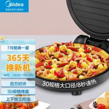 美的  电饼铛