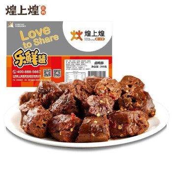 煌上煌 锁鲜装卤味
