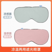 袋鼠医生 遮光睡眠眼罩 