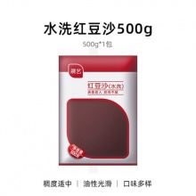  展艺 水洗红豆沙500g 