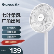 格力 7叶柔和大风量电风扇