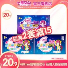  七度空间 超长夜用420mm*20片