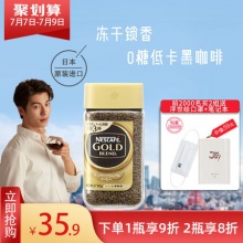 雀巢 金牌速溶 纯黑咖啡原味80g