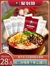 柳江人家 柳州螺蛳粉330g*3包