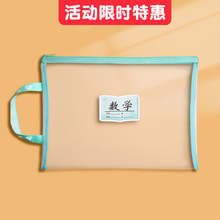 慢作 学科科目分类文件袋