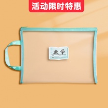 慢作 学科科目分类文件袋
