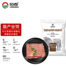 恒都 国产煎烤涮肥牛片250g*2