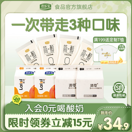 君乐宝 组合装酸奶
