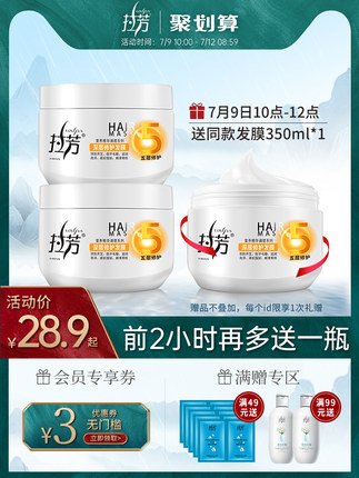 拉芳 深层修复发膜350ml*2瓶
