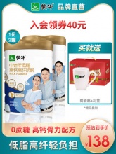 蒙牛 中老年低脂高钙高纤奶粉800g*2罐