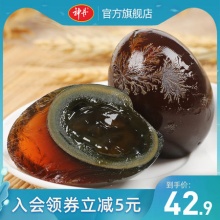 神丹 无铅溏心松花蛋20枚